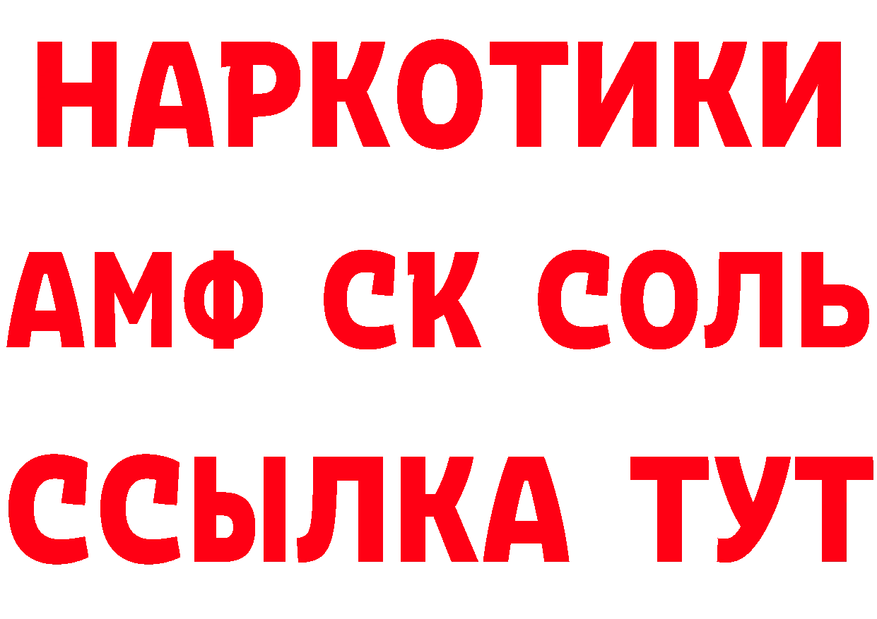 МЕТАМФЕТАМИН пудра ссылка нарко площадка OMG Ясногорск