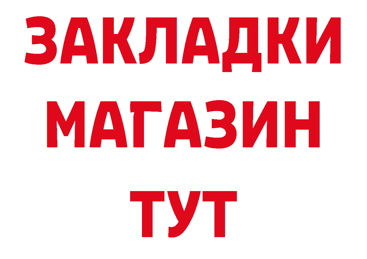 Каннабис AK-47 зеркало нарко площадка OMG Ясногорск