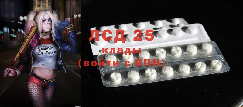 Лсд 25 экстази кислота  Ясногорск 